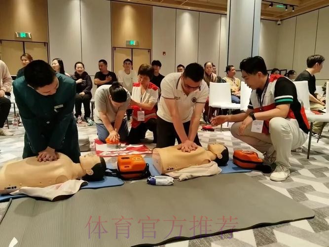 中国足协面向员工举行急救知识及AED使用培训 中国足协面向员工举行急救知识及AED使用培训