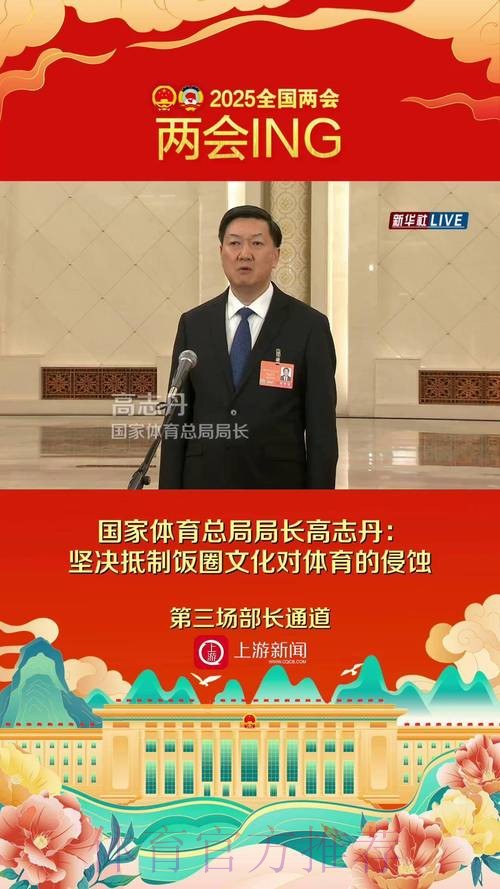 高志丹会见全球文明对话部长级会议国际体育界参会代表 高志丹会见全球文明对话部长级会议国际体育界参会代表