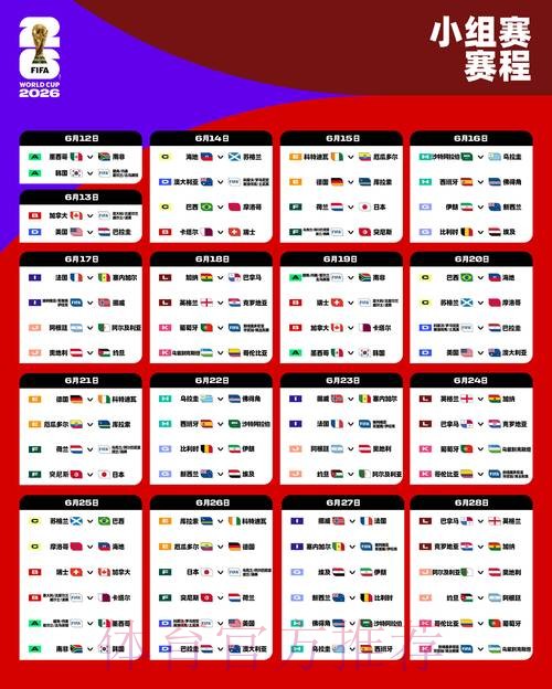 2026世界杯外围网站全站 2026世界杯外围网站全站