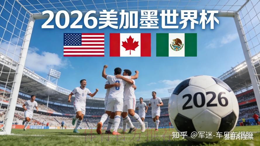 2026世界杯外围网站全站 2026世界杯外围网站全站