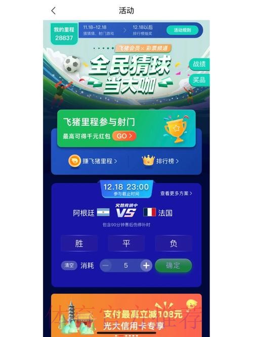 世界杯竞猜APP全站 世界杯竞猜APP全站