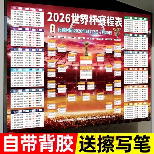 世界杯投注最新入口地址