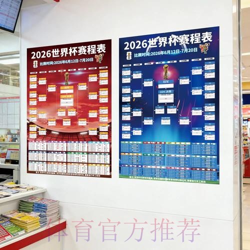 世界杯投注最新入口地址